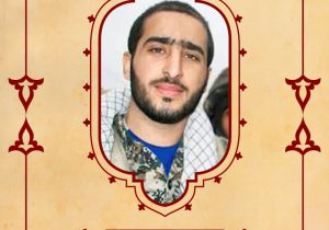 بسم رب الشهداء والصدیقین