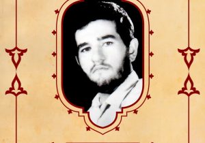 بسم رب الشهداء والصدیقین