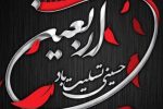 جابر انصاری؛ نخستین زائر مسیر اربعین حسینی