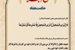 حکمت_خوانی