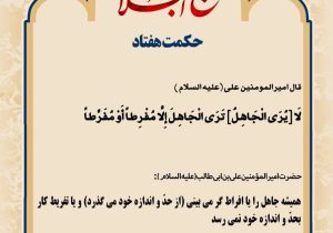 حکمت_خوانی