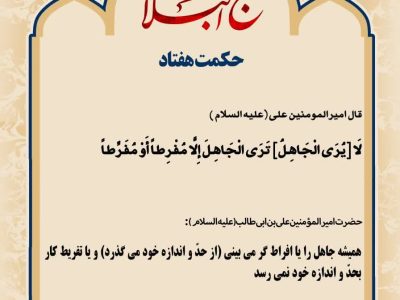 حکمت_خوانی