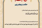 حکمت_خوانی