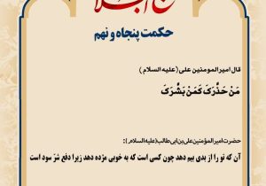 حکمت_خوانی