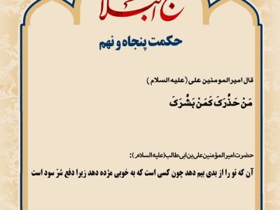 حکمت_خوانی