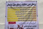 ستیل نوبندیان، نماد زندگی بدون دخانیات