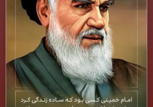 اخلاص در رهبری رمز پیروزی امام خمینی (ره)
