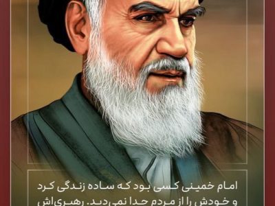اخلاص در رهبری رمز پیروزی امام خمینی (ره)
