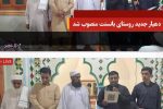فرشید بی‌باک به‌عنوان دهیار جدید بانسنت منصوب شد