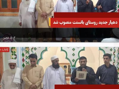 فرشید بی‌باک به‌عنوان دهیار جدید بانسنت منصوب شد