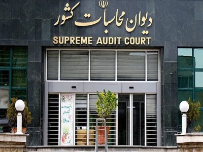 گزارش دیوان محاسبات از قصور وزارت نفت در اجرای برنامه هفتم و قانون بودجه