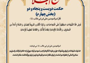 قَالَ امیر المومنین (علیه السلام)