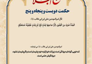 قَالَ امیر المومنین (علیه السلام):