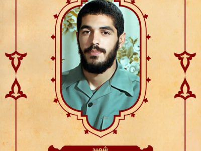 بسم رب الشهداء والصدیقین