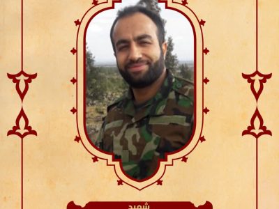 بسم رب الشهداء والصدیقین