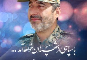 بسم رب الشهداء والصدیقین