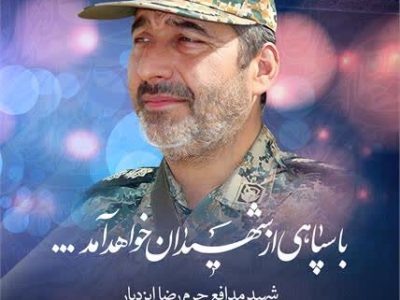 بسم رب الشهداء والصدیقین