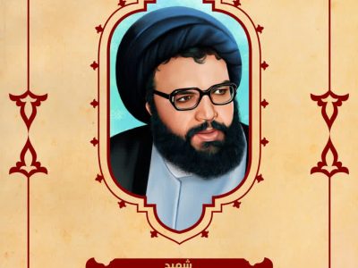 🌷”بسم رب الشهداء والصدیقین”🌷