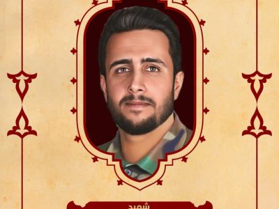 🌷”بسم رب الشهداء والصدیقین”🌷