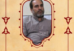 بسم رب الشهداء والصدیقین”