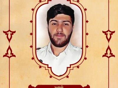 بسم رب الشهداء والصدیقین