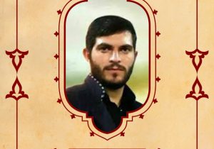 بسم رب الشهداء والصدیقین