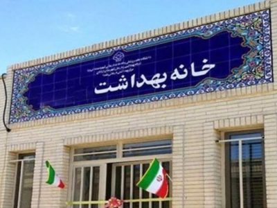 ساخت ۴۰۰ خانه بهداشت در سیستان‌وبلوچستان