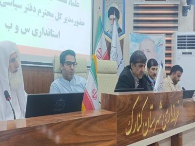 کنارک، جزو ۳ شهرستان برتر ثبتنام شوراها