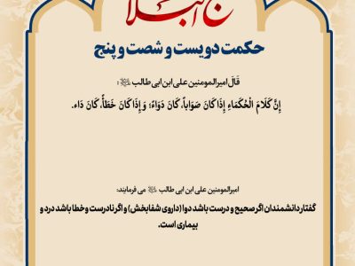حکمت_خوانی