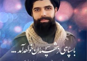 بسم رب الشهداء والصدیقین