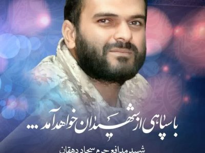 بسم رب الشهداء والصدیقین