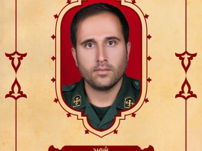 بسم رب الشهداء والصدیقین”