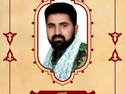 بسم رب الشهداء والصدیقین