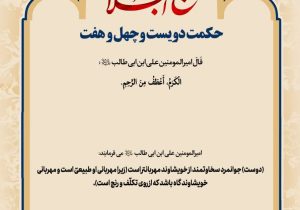 حکمت_خوانی
