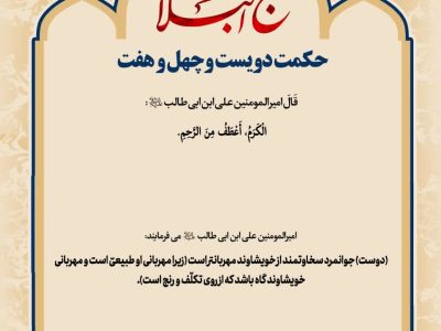 حکمت_خوانی
