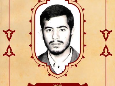 بسم رب الشهداء والصدیقین