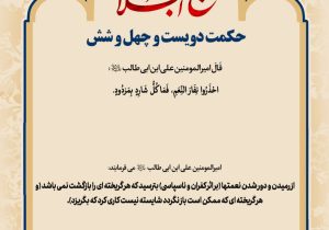حکمت_خوانی