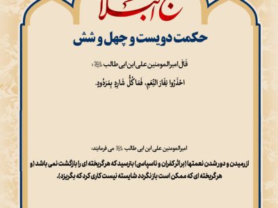 حکمت_خوانی