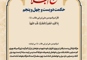 حکمت_خوانی