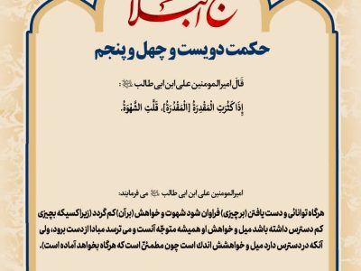 حکمت_خوانی