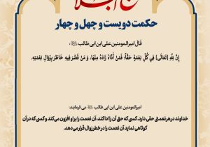 حکمت_خوانی