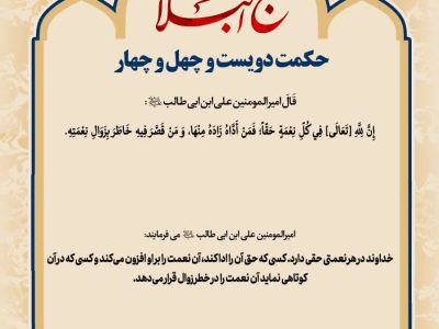 حکمت_خوانی
