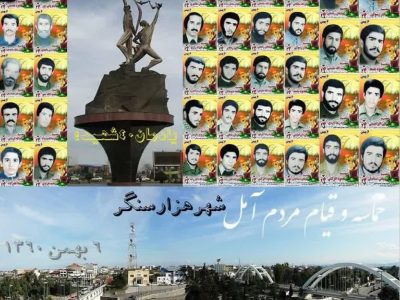 بسم رب الشهداء والصدیقین
