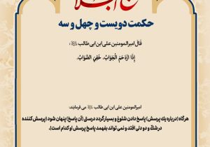حکمت_خوانی