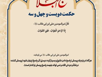 حکمت_خوانی