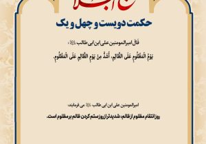حکمت_خوانی