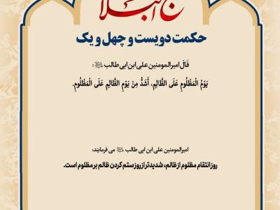 حکمت_خوانی