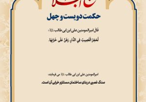 حکمت_خوانی