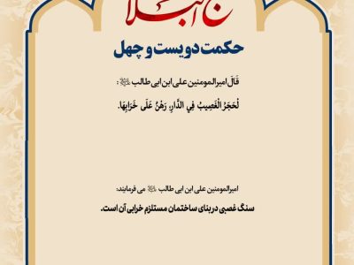 حکمت_خوانی