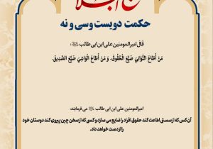 حکمت_خوانی